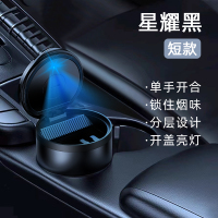 澳麟车载烟灰缸高级感防飞灰汽车收灰杠防掉烟灰自动开盖车用神器 星耀黑-短款