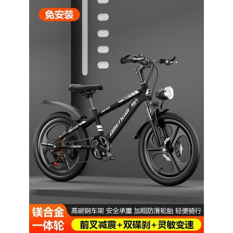 山地自行车儿童成人山地车18 20 22 24寸男孩女孩变速中小学生中大童高清大图