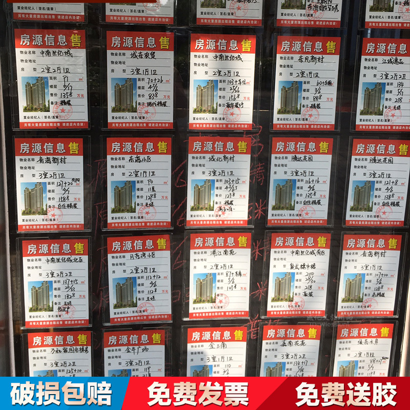 闪电客A4房源信息展示板双层亚克力插a4卡透明房产中介贴招聘广告牌 5寸双层(竖卡)-送胶