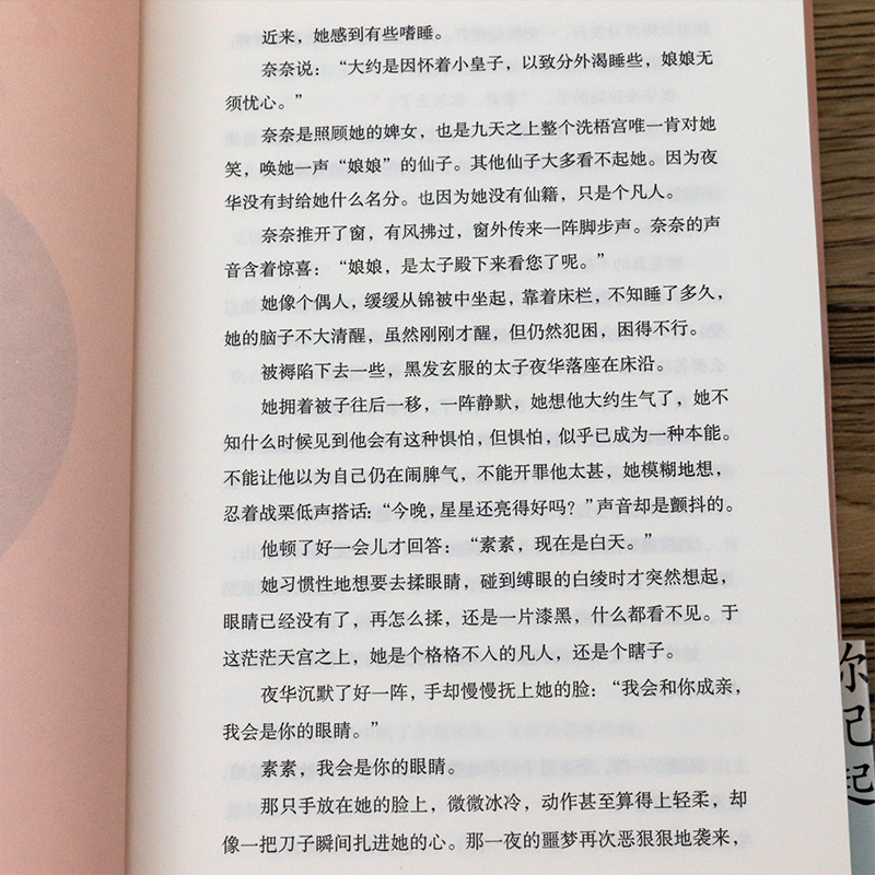 [正版]三生三世十里桃花 唐七公子作品言情经典作品白浅夜华的故事青春爱情言情古装玄幻小说杨幂赵又廷主演原著图书籍