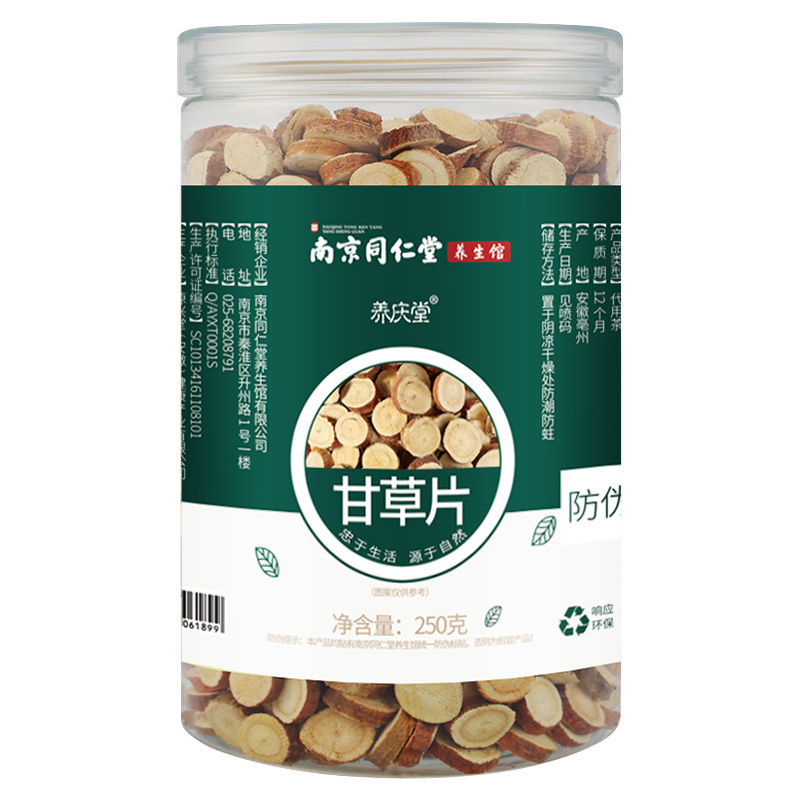 南京同仁堂甘草片泡水中药材茶叶瓶装食用生物甘草片官方旗舰店