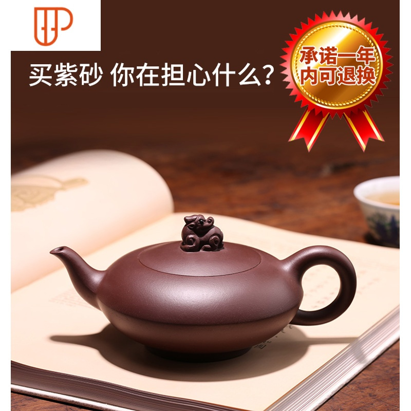 宜兴正宗名家紫砂壶纯全手工原矿老紫泥瑞兽壶泡茶壶家用套装茶具 国泰家和 礼盒装