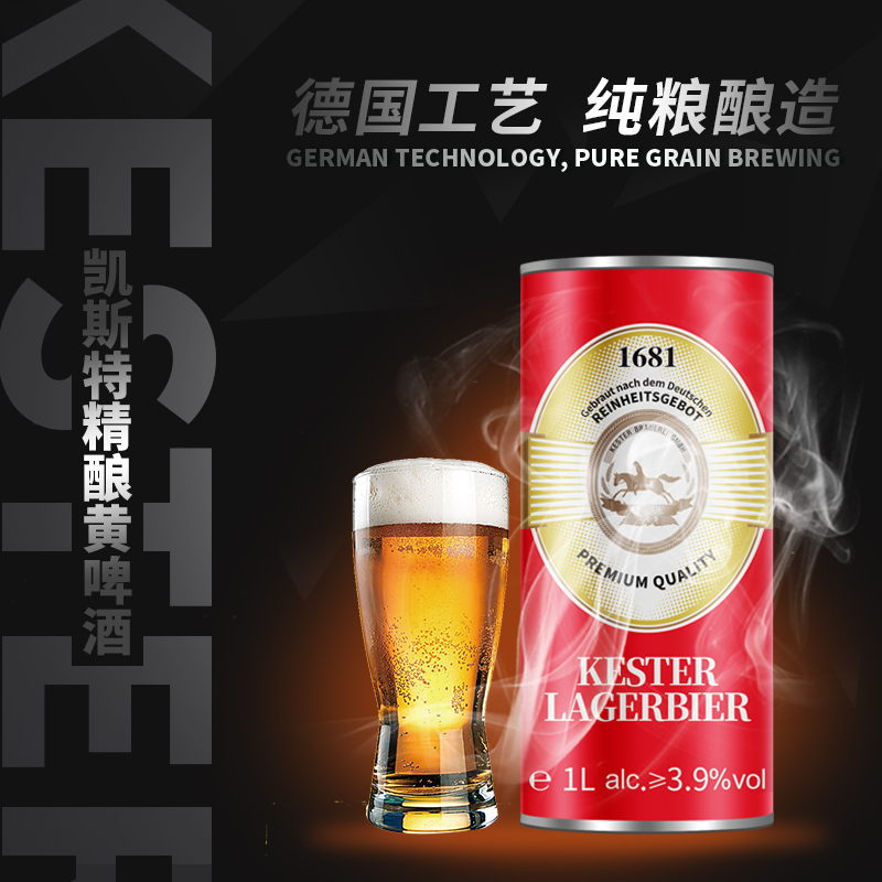 苏选[苏宁自营]10度精酿黄啤 1000ml*4 整箱装 国产啤酒精酿啤酒 国产啤酒