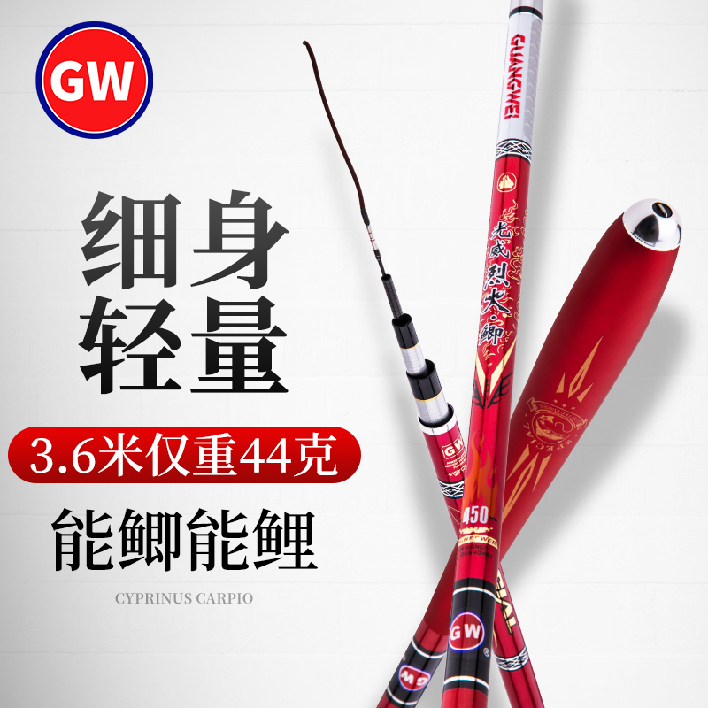 2020新款 正品光威鲫鱼竿 烈火鲫 28调超轻超细碳素鱼竿红色葫芦握手把钓竿手竿鲫竿