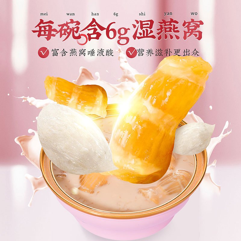 庄民 即食花胶 牛奶燕窝鱼胶干燕盏原料 花胶 正品女人孕妇产后月子滋补品150g