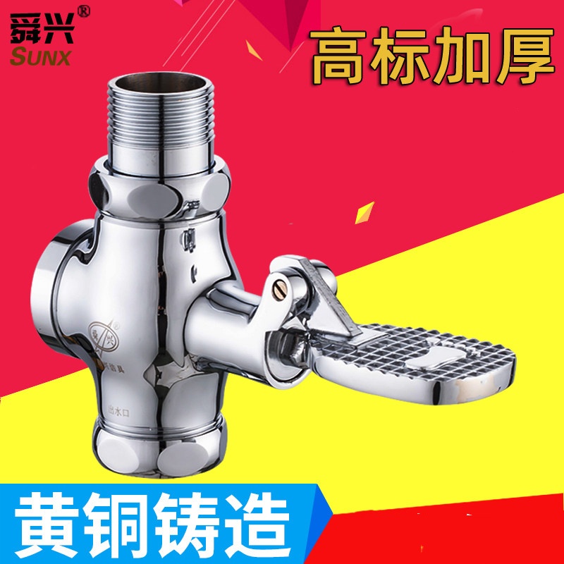 厕所脚踏冲水阀蹲便器脚踩式冲洗阀 合金8cm加大体(铜芯钢板)-1寸高清大图