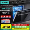 西门子SE45ZB58KC 晶蕾洗碗机嵌入式灶下16套全能腔
