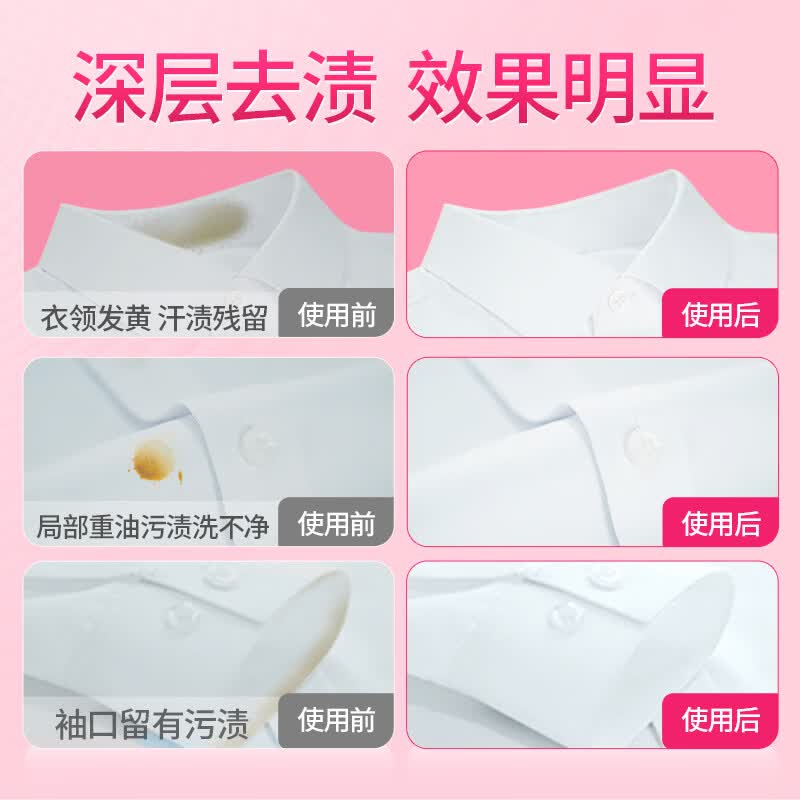 蓝月亮500g喷雾衣领(瓶+瓶补)*2(10001033)高清大图