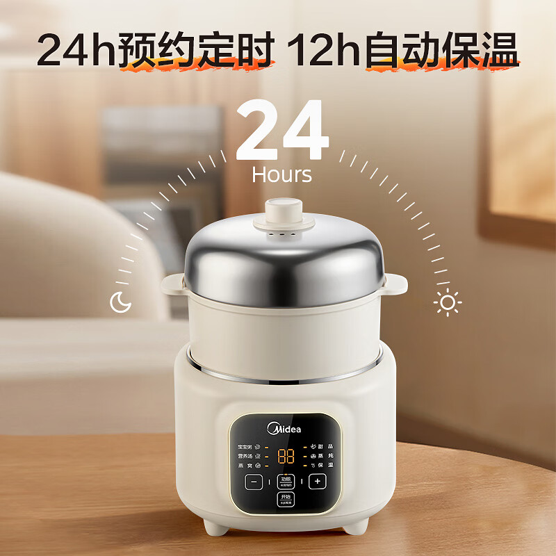 美的(Midea)电炖锅电炖盅养生炖盅上蒸下炖陶瓷内胆母婴宝宝煮粥煲汤锅预约家用1升隔水炖智能多功能MD-DZE1088高清大图