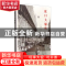 正版 虹口大爆炸 白墨轩主 江苏凤凰文艺出版社 9787539990378 书