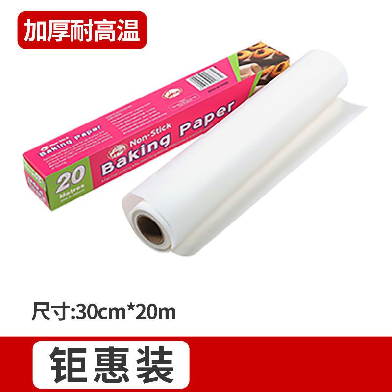 新疆百货哥家用烤肉防油纸烘焙食物锡纸烤箱盘不粘硅油纸|硅油纸[20米特惠装]