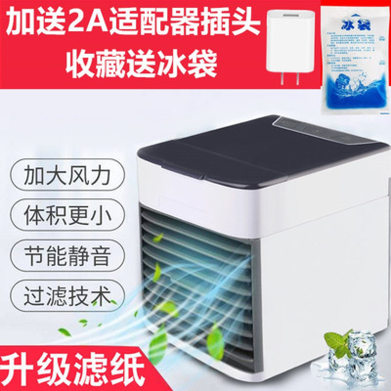 冷风机家用迷你宿舍办公室加湿制冷空调扇小型扇空调扇