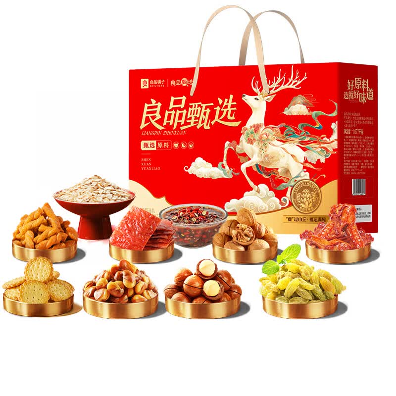 良品铺子精选坚果大礼包多种口味组合装健康零食干果礼盒送礼自食皆宜高清大图