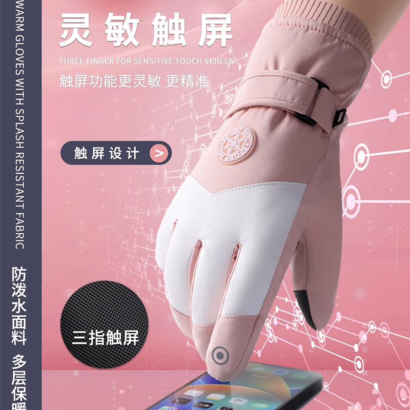 滑雪手套冬天加绒加厚防水防寒保暖 女士圆标-浅紫色高清大图