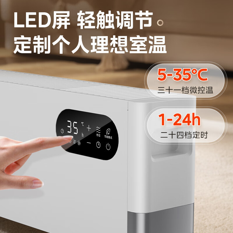 美的(Midea)[超级单品]石墨烯家用暖风机浴室电热电暖器电暖气移动地暖节能全屋升温踢脚线取暖器HDT22ZK高清大图