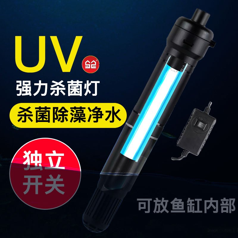 紫外线消毒灯大小鱼缸灯潜水除藻净水内置灯外置开关高清大图