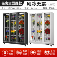 松氏鲜花柜商用冷藏保鲜柜花店花束风冷展示柜立式风冷冰柜轻奢款大三门1.86米