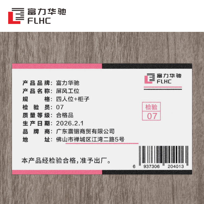 富力华驰 屏风工位 四人位+柜子 张高清大图