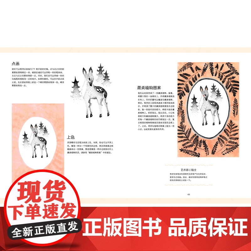 正版 用水墨技法画动物 西方绘画技法经典教程 水墨技法爱好者初学者实用手册 现代插画水墨画素材 上海书画出版社高清大图