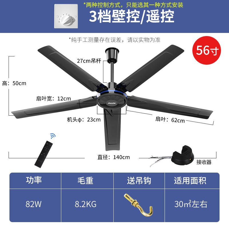 奥克斯(AUX)吊扇家用餐厅电风扇吊扇客厅工业大风力轻音吊顶风扇 56寸轻奢黑五叶遥控款高清大图
