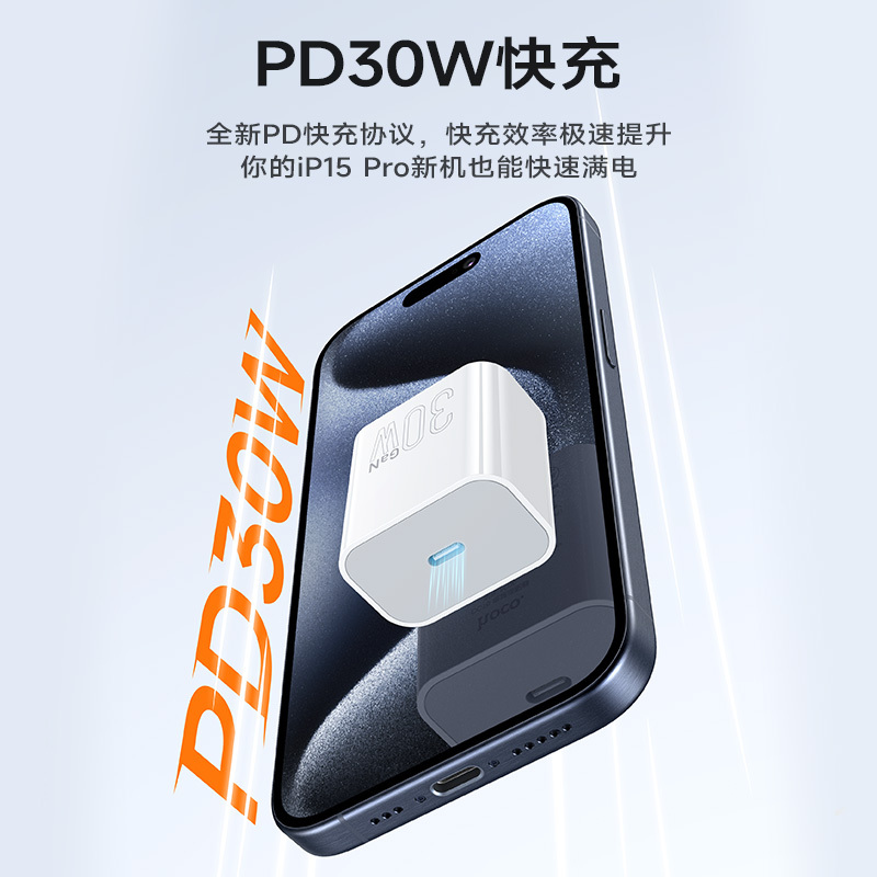 浩酷(HOCO) PD30W Type-C快速充电适配器适用于华为安卓手机CC16充电器 单个充电头