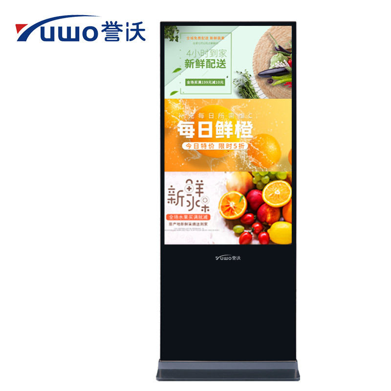 誉沃（YUWO）55英寸网络款广告机立式壁挂直角超薄网络液晶显示屏电梯显示器查询一体机