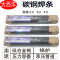 大西洋 焊条CHE507R/3.2(单位:吨)
