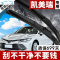 丰田凯美瑞雨刮器胶条2018八代原装无骨雨刷2016款七代雨刮片原厂 默认尺寸上山豹丰田凯美瑞雨刮器胶条2018八代原装无骨雨刷2