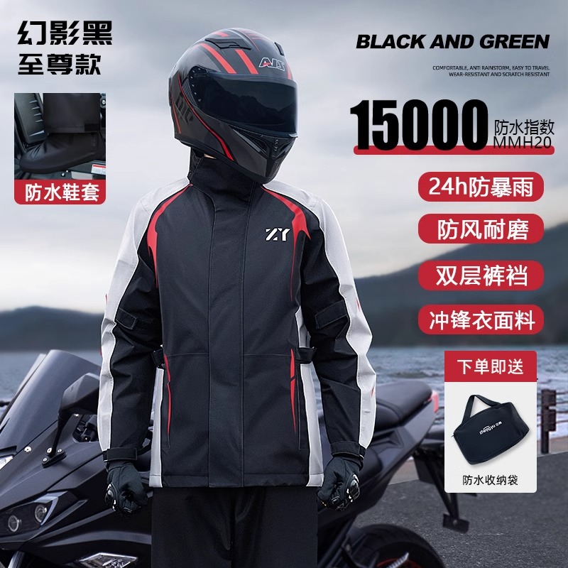 正雨摩托车雨衣骑行套装女款长款防大暴雨冲锋衣电动车外卖骑手 黑拼灰【男款-搭配鞋套全身防雨】 XXXL
