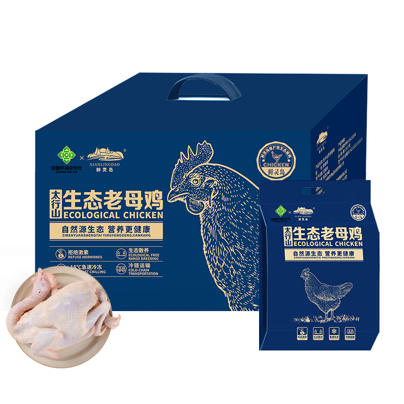 中国供销&鲜灵岛太行山生态老母鸡A款