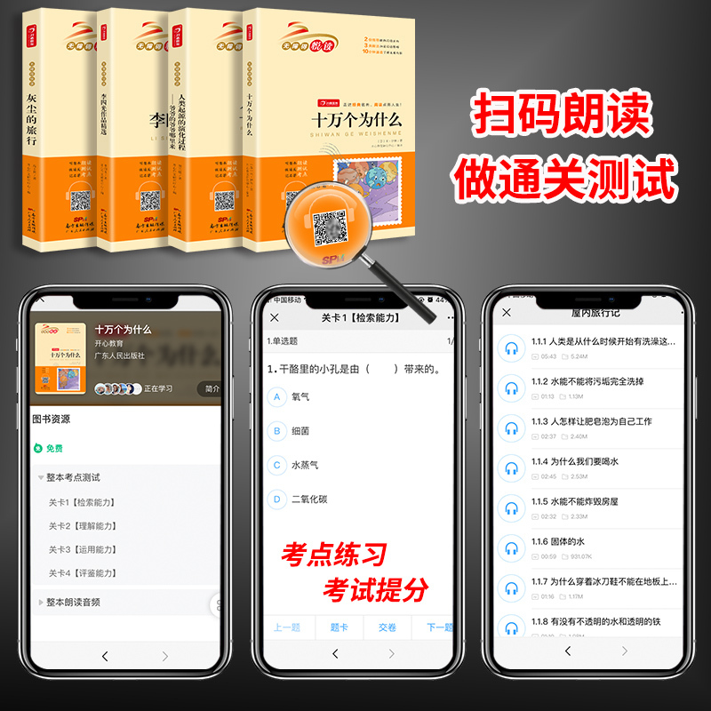 十万个为什么苏联米伊林快乐读书吧四年级下册课外阅读书必读的经典书目全套爷爷的爷爷哪里来灰尘的旅行李四光作品精选小学生正