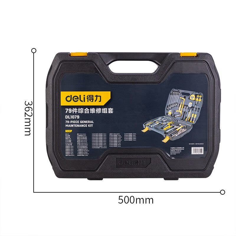 得力(deli)多功能五金工具组套电工木工汽车维修综合应急工具箱手动工具套装79件DL1079图片