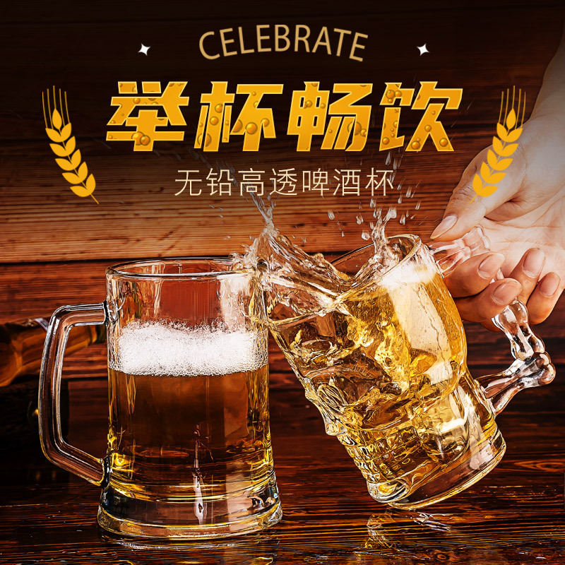 啤酒杯大容量玻璃杯家用喝茶水杯耐热加厚带把大杯子