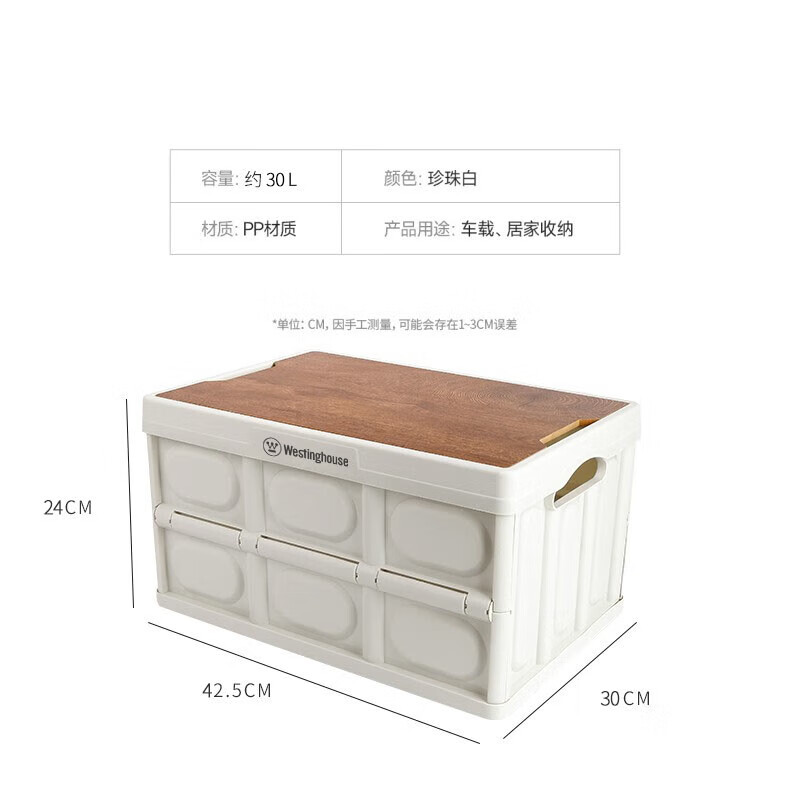 西屋Westinghouse 03收纳箱[小号]MN10A高清大图