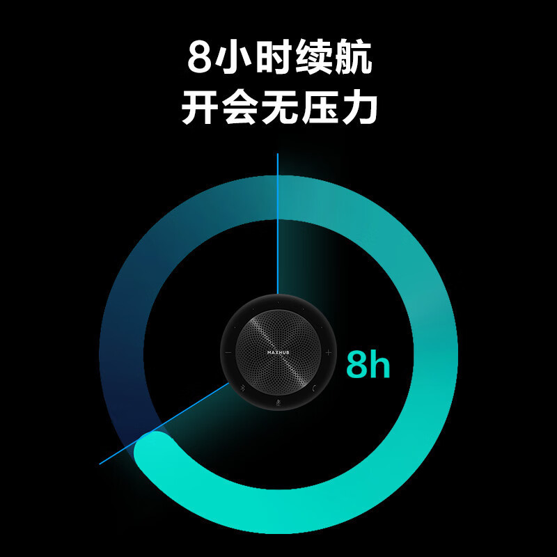 ITC MAXHUB视频会议全向麦克风/6米拾音免驱无线连接蓝牙扬声器 BM31