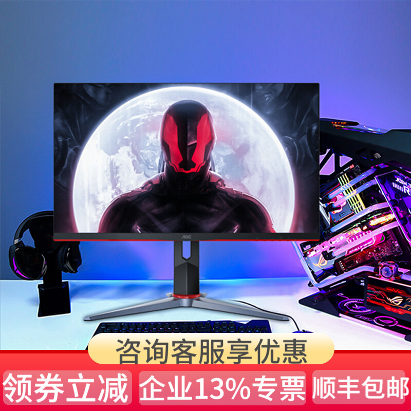AOC 27英寸 IPS广视角 广色域 144Hz高刷新率 Adaptive-Sync同步技术 人体工学支架 游戏电竞显示器 27G2