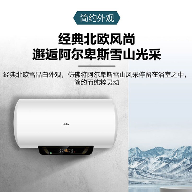 Haier/海尔80升电热水器ES80H-Q5(ZE) 家用储水式 2200W速热 健康抑菌 节能温水 安全防电墙技术