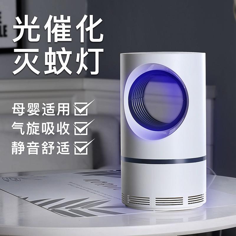 灭蚊灯吸蚊机灭蝇灯室内器灭蚊子卧室家用黑科技蚊灯 三维工匠 白色+适配器大号天眼高清大图
