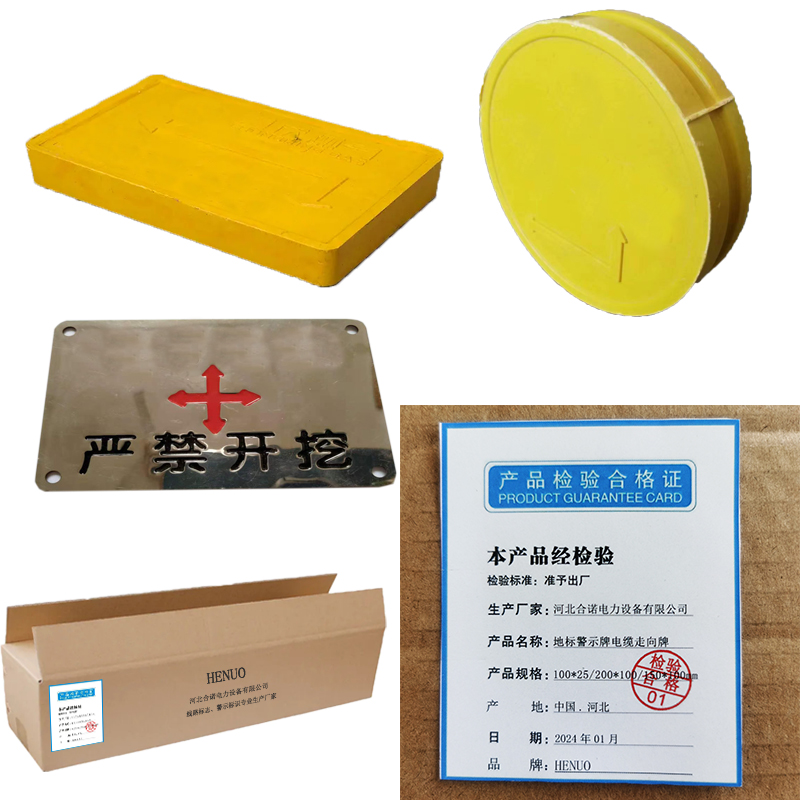 HENUO 地标警示牌电缆走向牌 100*25/200*100/150*100mm 个