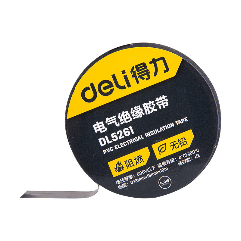 得力(deli)得力(deli)PVC电气绝缘胶带 电工防水胶布 耐寒耐磨抗老化阻燃 DL5261DL5261