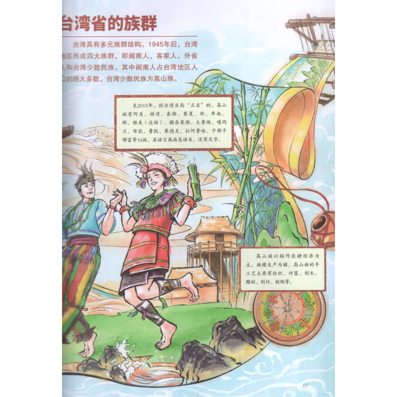 郑成功收复台湾:海权1662 [正版]书目 海权1662郑成功收复台湾 花城出版社 儿童绘本青少年读物适合小学五六年级阅