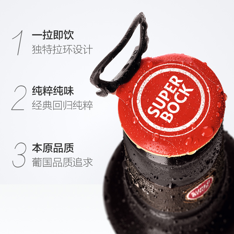 超级波克SuperBock 黑啤酒250ml*24瓶 葡萄牙经典原瓶进口整箱