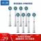 适配OralB欧乐b电动牙刷头 替换通用成人软毛牙刷头博朗2D3D圆头 4支标准型+防尘盖+牙刷盒