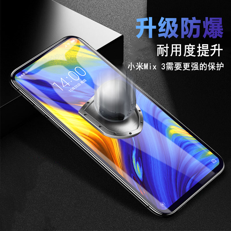 【送手机壳】轻万小米mix3钢化膜3全网通6钢化膜