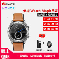 华为荣耀手表智能表HONORWatchMagic荣耀手表轻薄设计/一周续航/50米防水/AMOLED彩屏/GPS/NFC支付/智能提醒（ 时尚款 月光银）