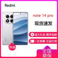 小米 Redmi Note 14 Pro 镜瓷白 12GB+512GB 天玑7300-Ultra 5G全国通 5500mAh电池 IP68防尘防水 红米 Note14Pro