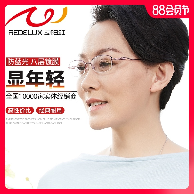 夕阳红老花镜男女时尚轻质舒适优雅正品高清晰防蓝光E9001/E9000