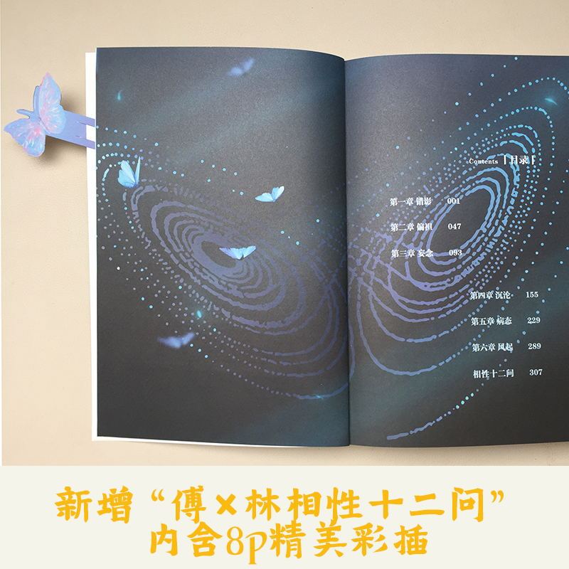 [正版]全世界都在等我们分手 飞机盒+双人立牌+明信片 人气作者不是风动代表作言情图书等我们分手图书 书籍