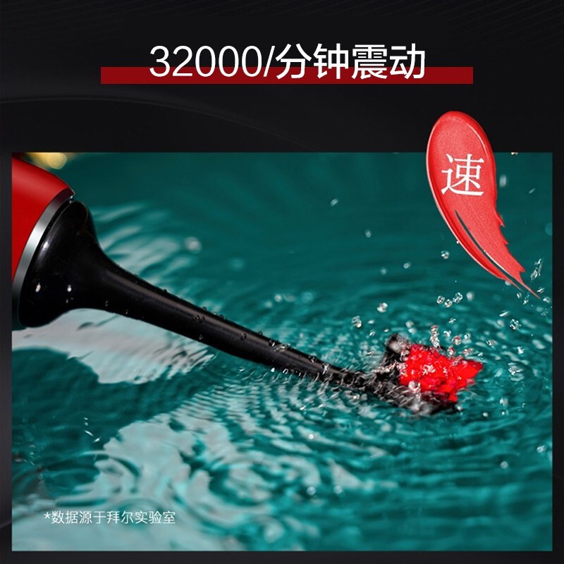 拜尔 小白电动牙刷 001( 主机+4刷头+按摩刷头+充电线+充电底座+洗涮杯)高清大图