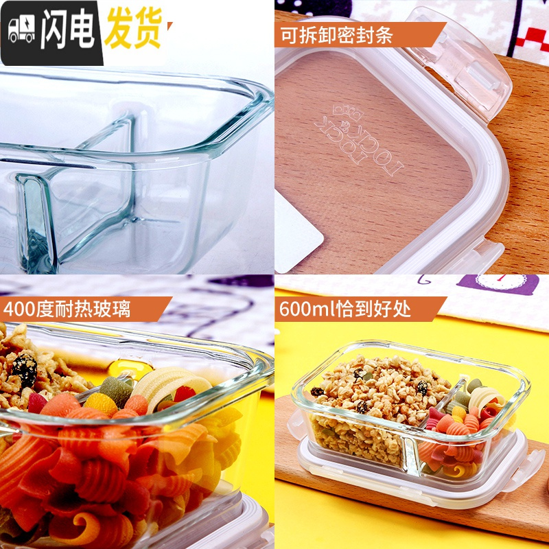三维工匠耐热保鲜盒分隔玻璃饭盒餐盒带饭微波炉便当盒分格密封碗 长600(2分隔)+长380